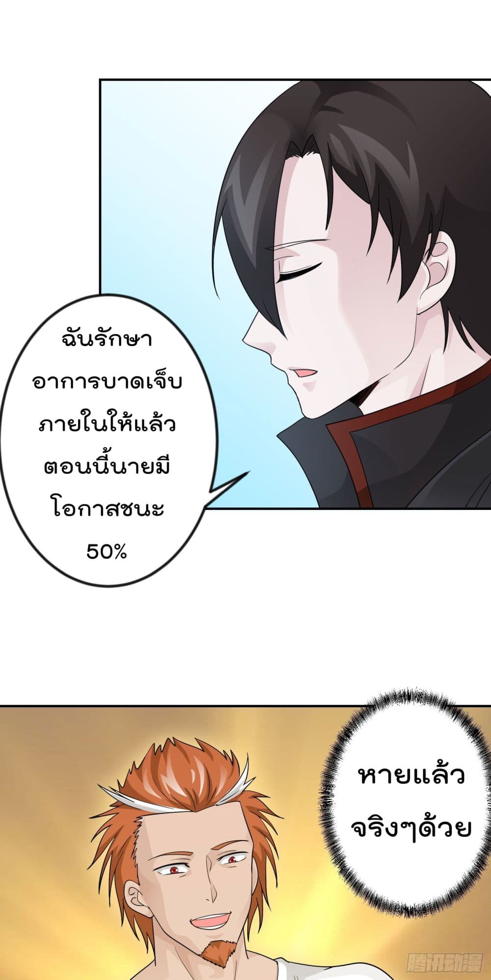 อ่านมังงะ การ์ตูน